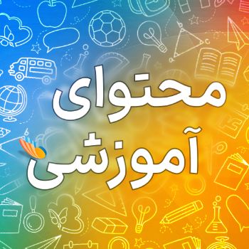 راهنمای جامع سامانه ابری‌شم